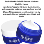 🎁LAST DAY 50% OFF🎁Spot Fading Urea Cream